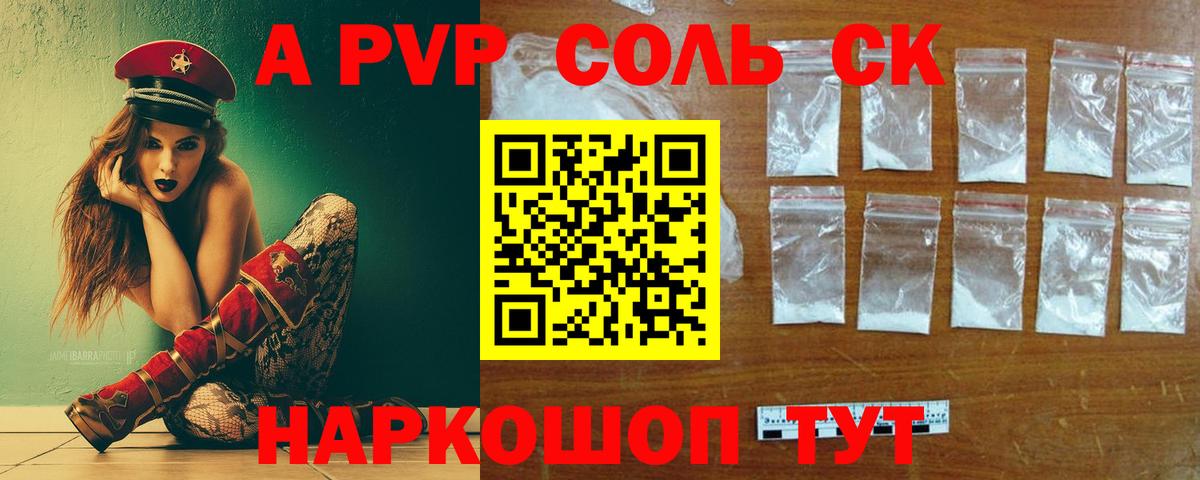 A-PVP Crystall  A-PVP мука  Alpha-PVP крисы CK  APVP  Вход с VPN  Бузулук 