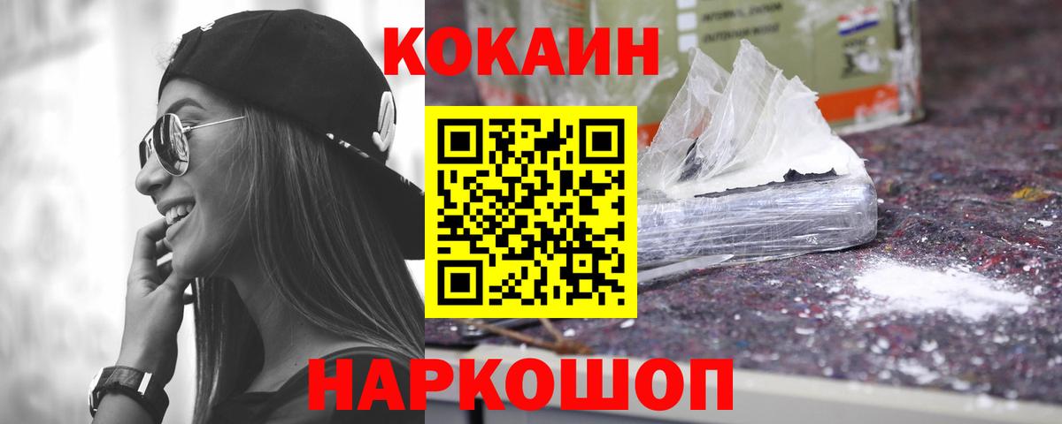 Кокаин 97%  Вход с VPN  Бузулук 
