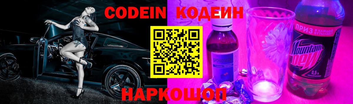 Бузулук  Codein напиток Lean (лин)  Кодеиновый сироп Lean напиток Lean (лин)  Вход с VPN 