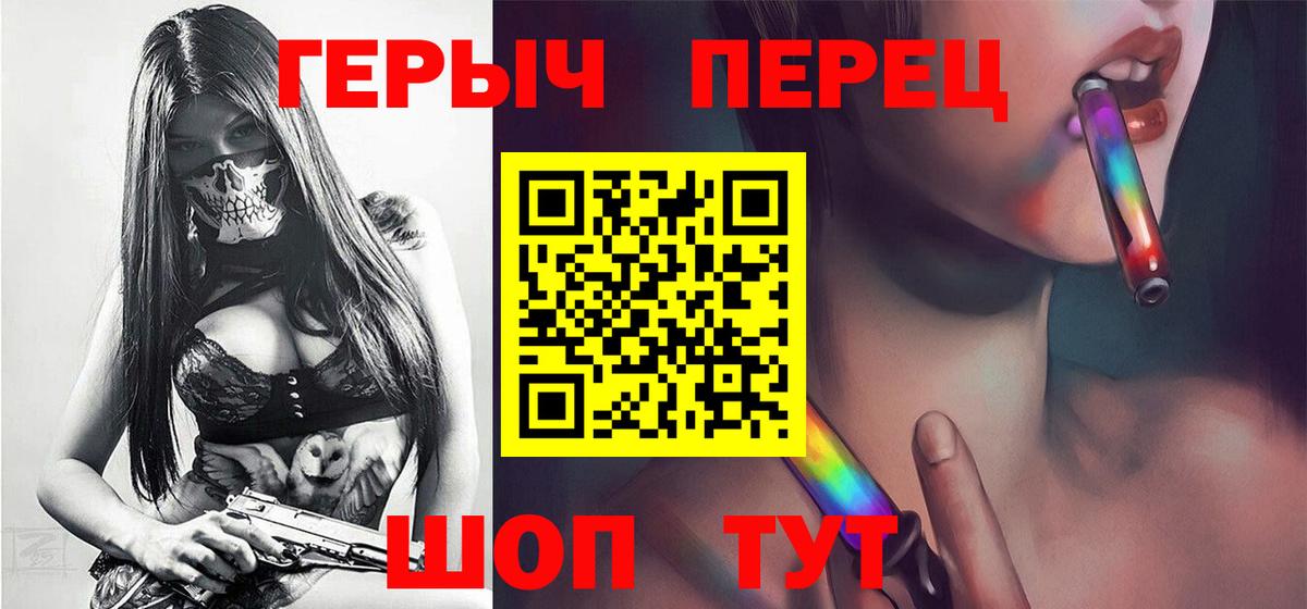 ГЕРОИН герыч Бузулук