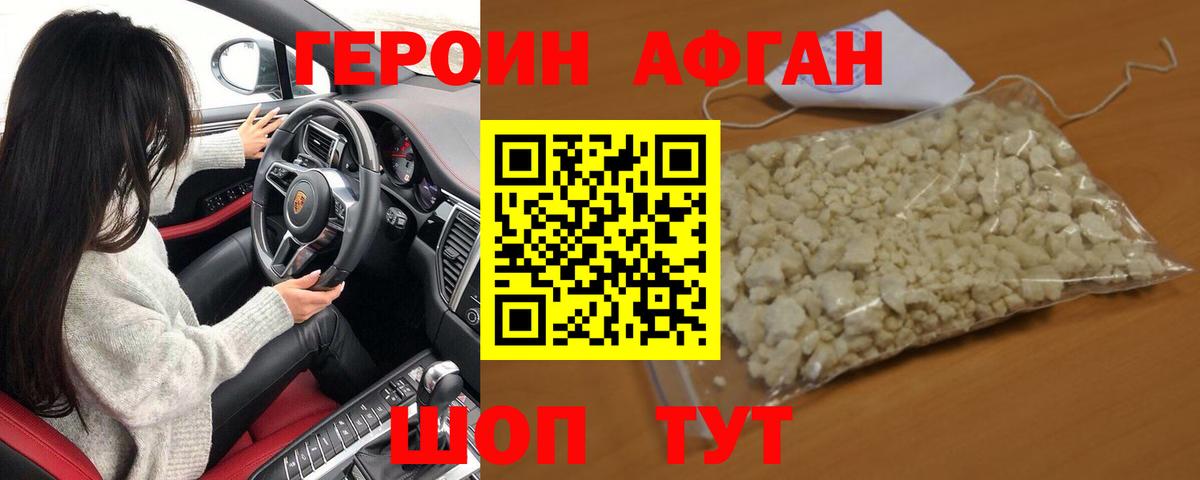 Героин Heroin  Вход с VPN  Бузулук 