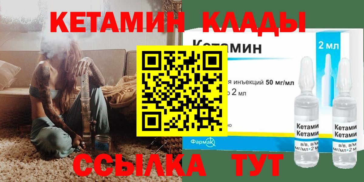 Кетамин VHQ Бузулук
