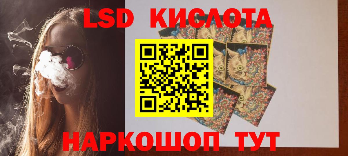 LSD-25 экстази кислота Бузулук