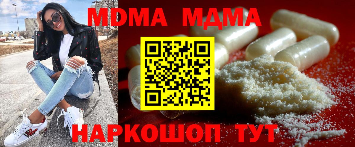 МДМА Molly  MDMA  Вход с VPN  Бузулук  MDMA Molly 