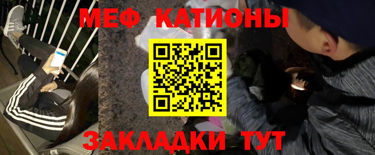 Бузулук  МЯУ-МЯУ мука  МЯУ-МЯУ  Мефедрон  Мефедрон VHQ  Вход с VPN 