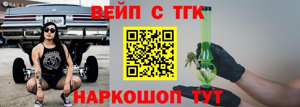 Дистиллят ТГК жижа Бузулук