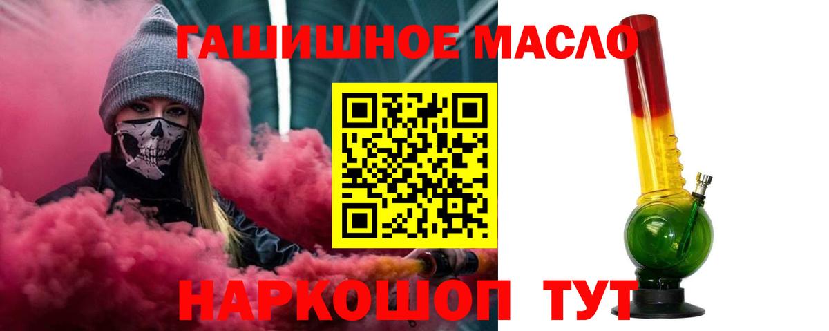 Дистиллят ТГК гашишное масло  Вход с VPN  Бузулук 